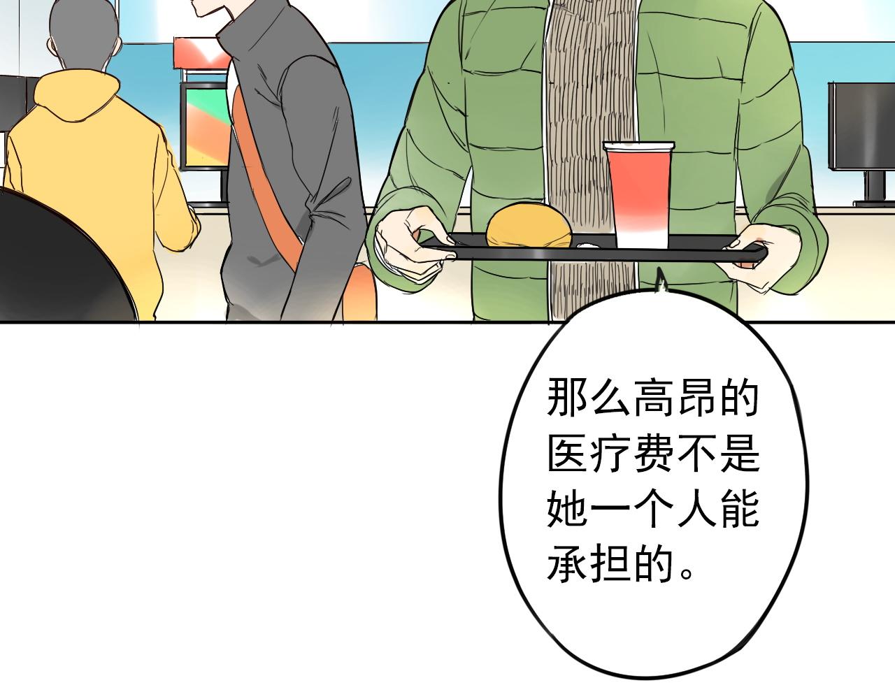 《不吃甜点就会死》第42话决定 第13页