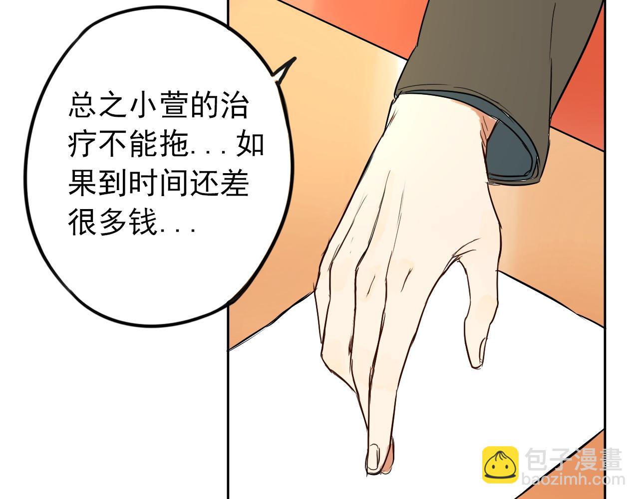 《不吃甜点就会死》第42话决定 第24页
