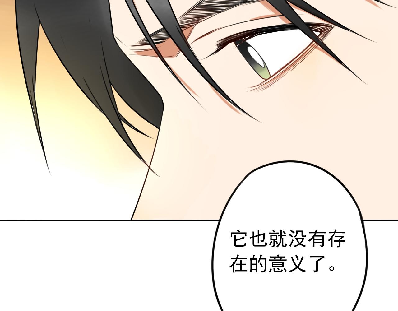 《不吃甜点就会死》第42话决定 第34页