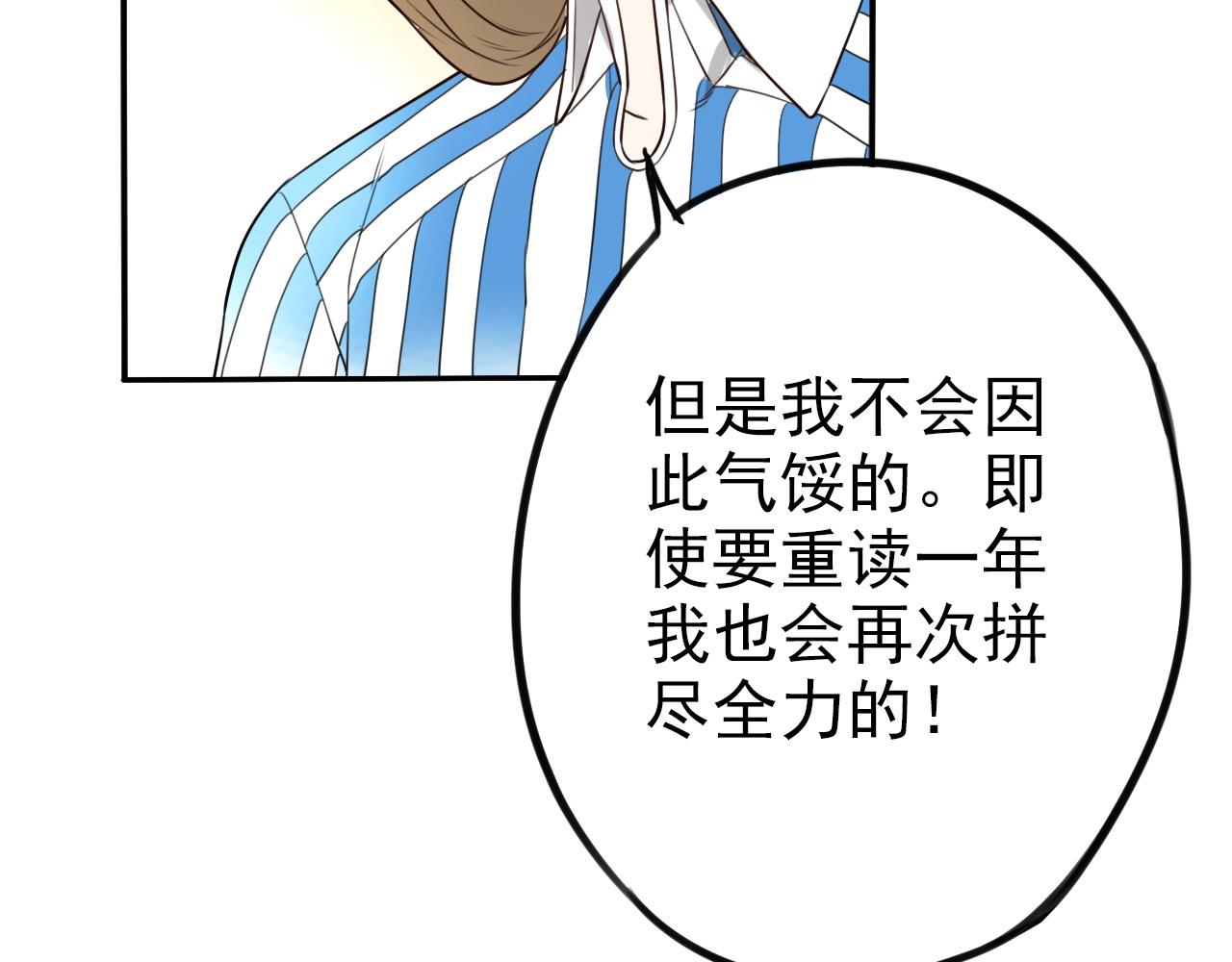 《不吃甜点就会死》第44话其实我也喜欢 第16页