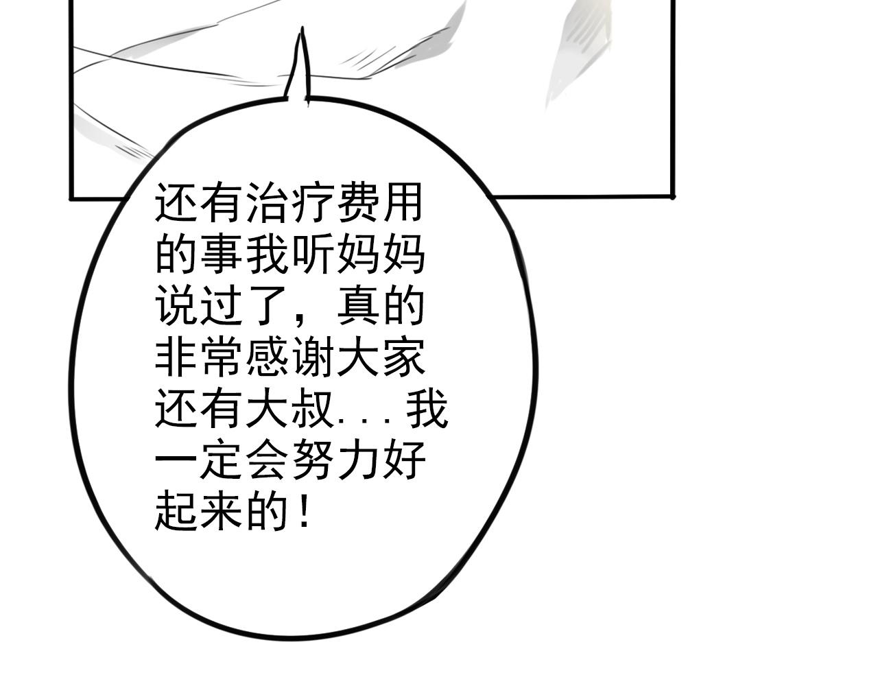 《不吃甜点就会死》第44话其实我也喜欢 第22页