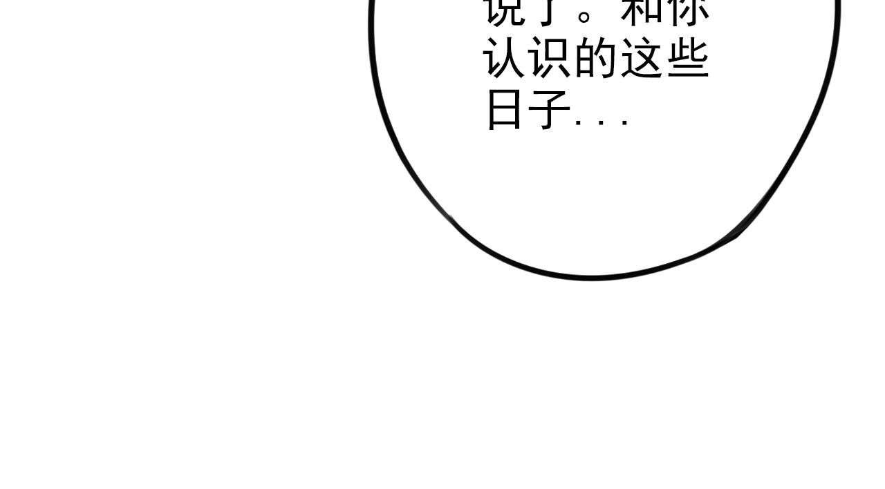 《不吃甜点就会死》第44话其实我也喜欢 第25页