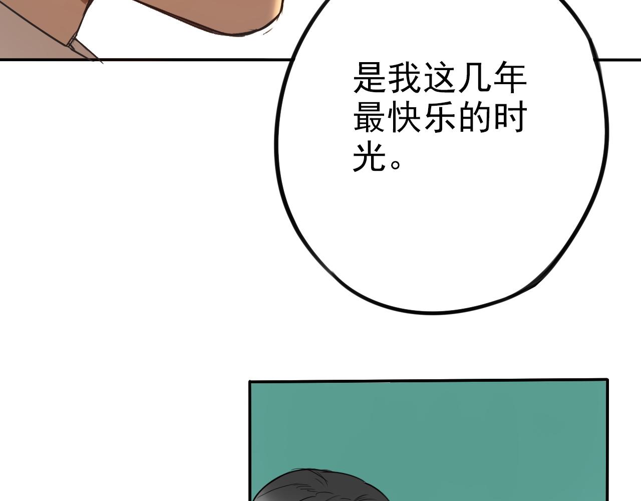 《不吃甜点就会死》第44话其实我也喜欢 第27页