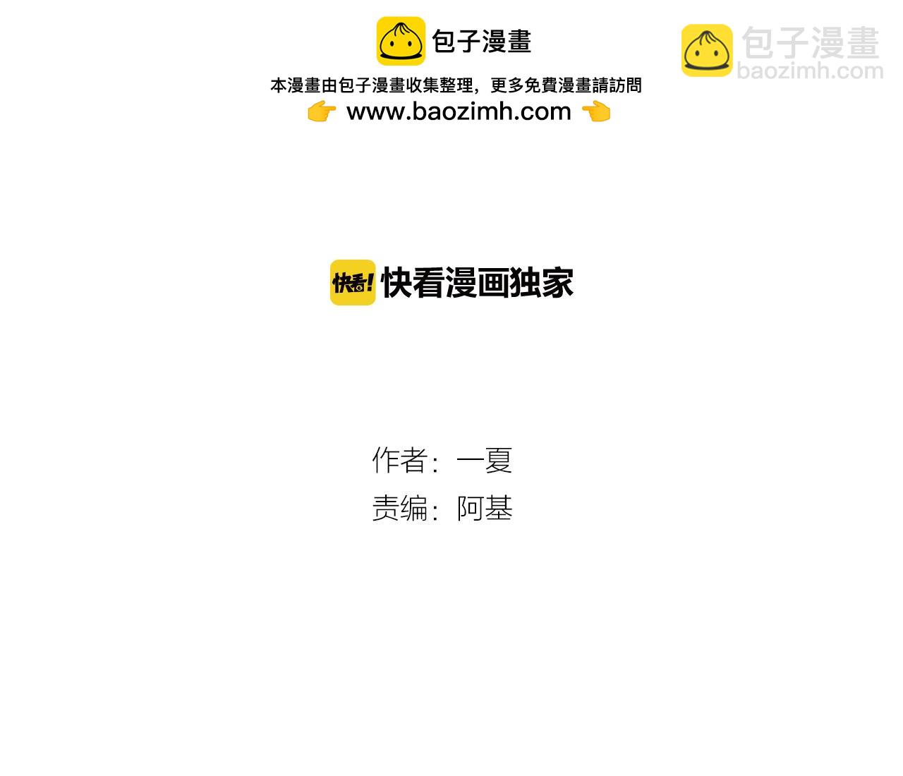 《不吃甜点就会死》第44话其实我也喜欢 第2页