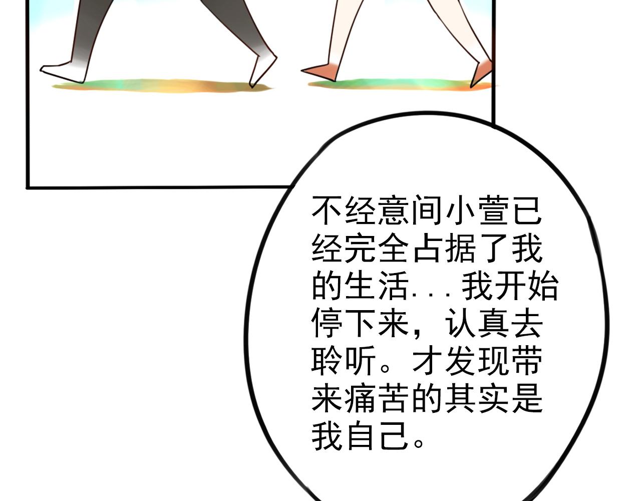 《不吃甜点就会死》第44话其实我也喜欢 第31页