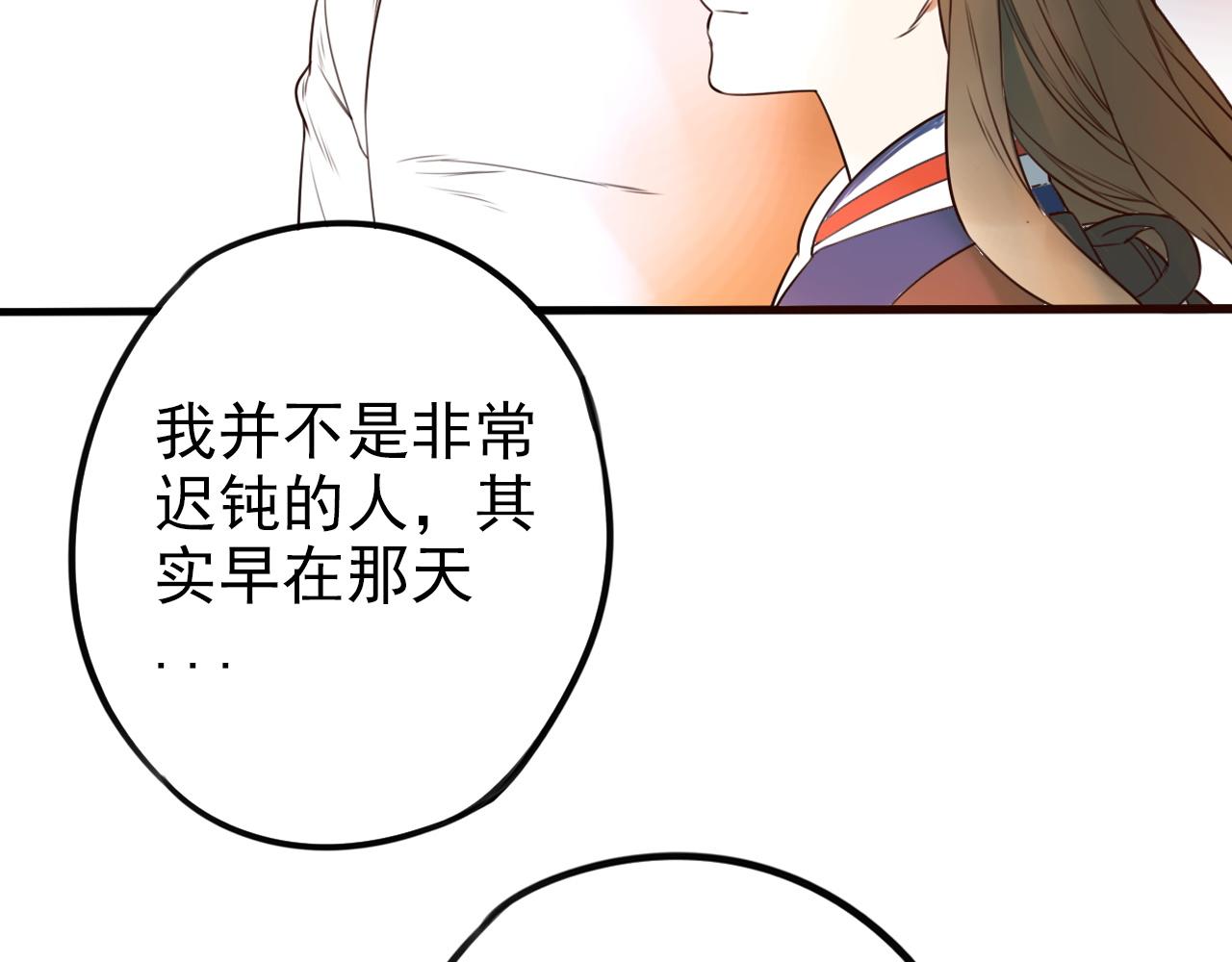 《不吃甜点就会死》第44话其实我也喜欢 第33页