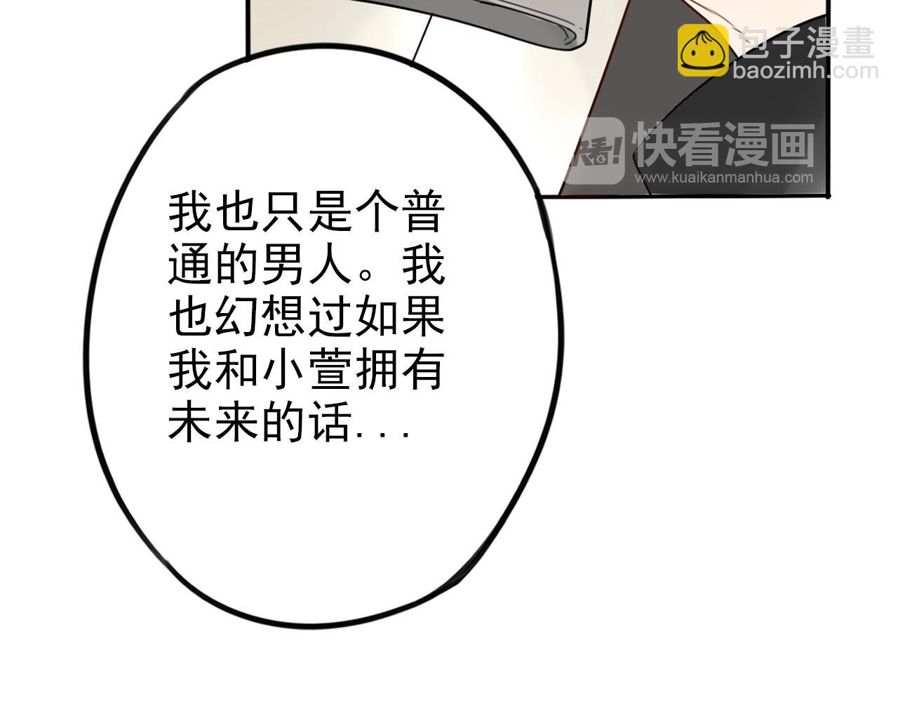 《不吃甜点就会死》第44话其实我也喜欢 第38页