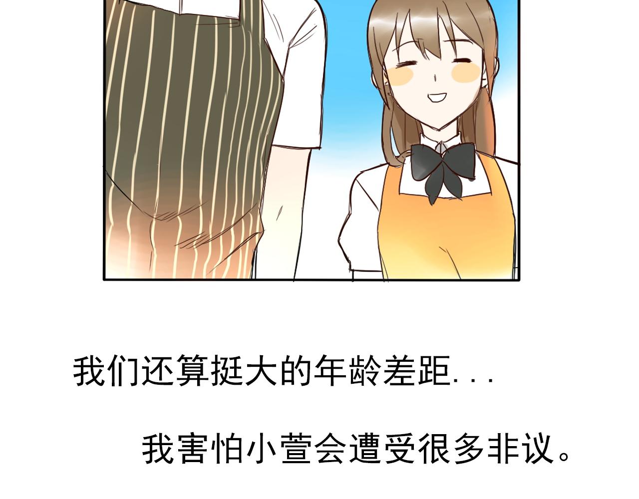 《不吃甜点就会死》第44话其实我也喜欢 第40页
