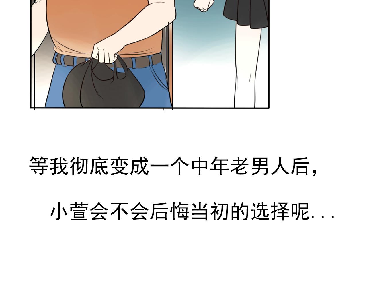 《不吃甜点就会死》第44话其实我也喜欢 第44页