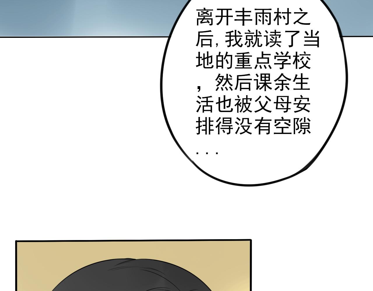《不吃甜点就会死》第44话其实我也喜欢 第4页