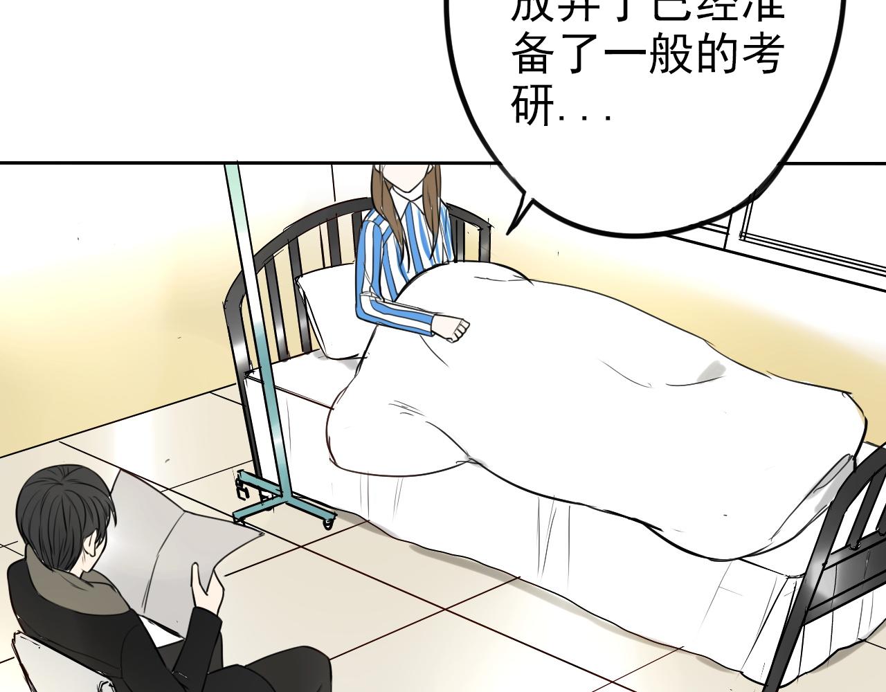 《不吃甜点就会死》第44话其实我也喜欢 第9页