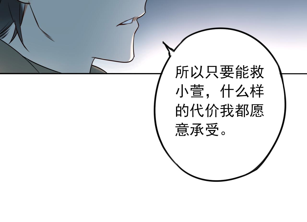 《不吃甜点就会死》第43话苏醒 第13页
