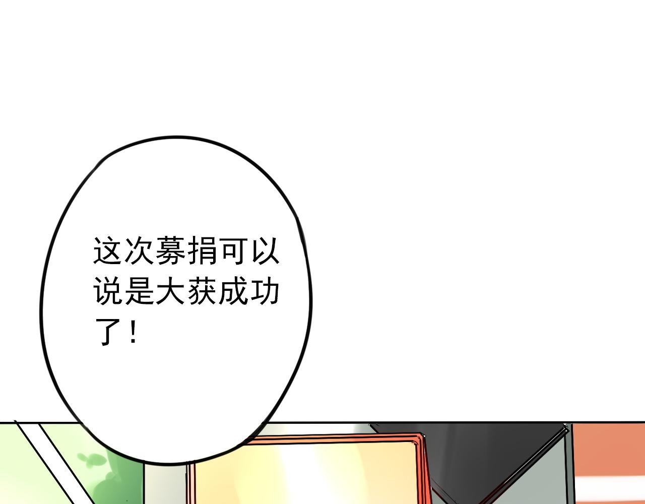 《不吃甜点就会死》第43话苏醒 第19页