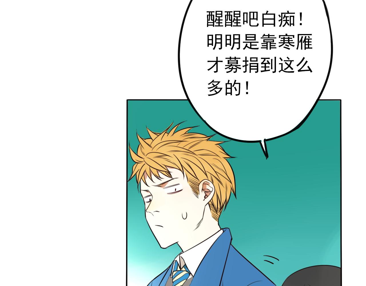 《不吃甜点就会死》第43话苏醒 第23页