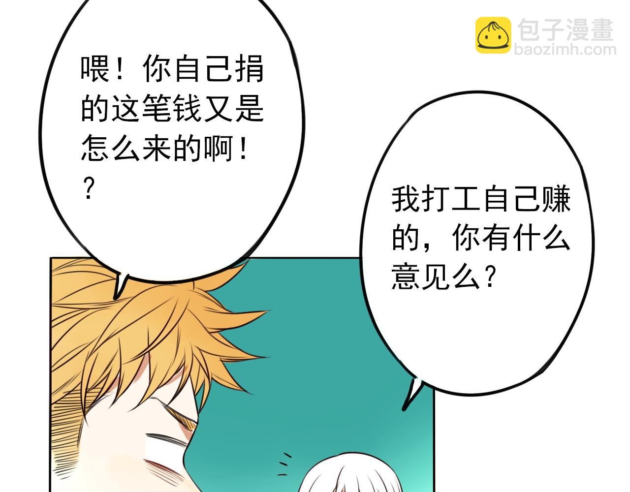 《不吃甜点就会死》第43话苏醒 第25页