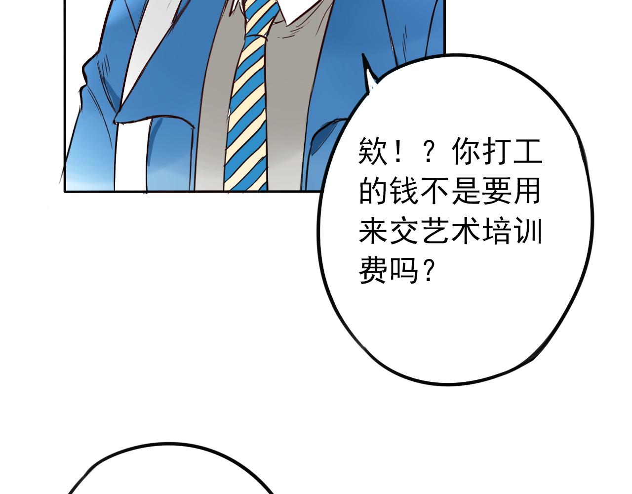 《不吃甜点就会死》第43话苏醒 第28页