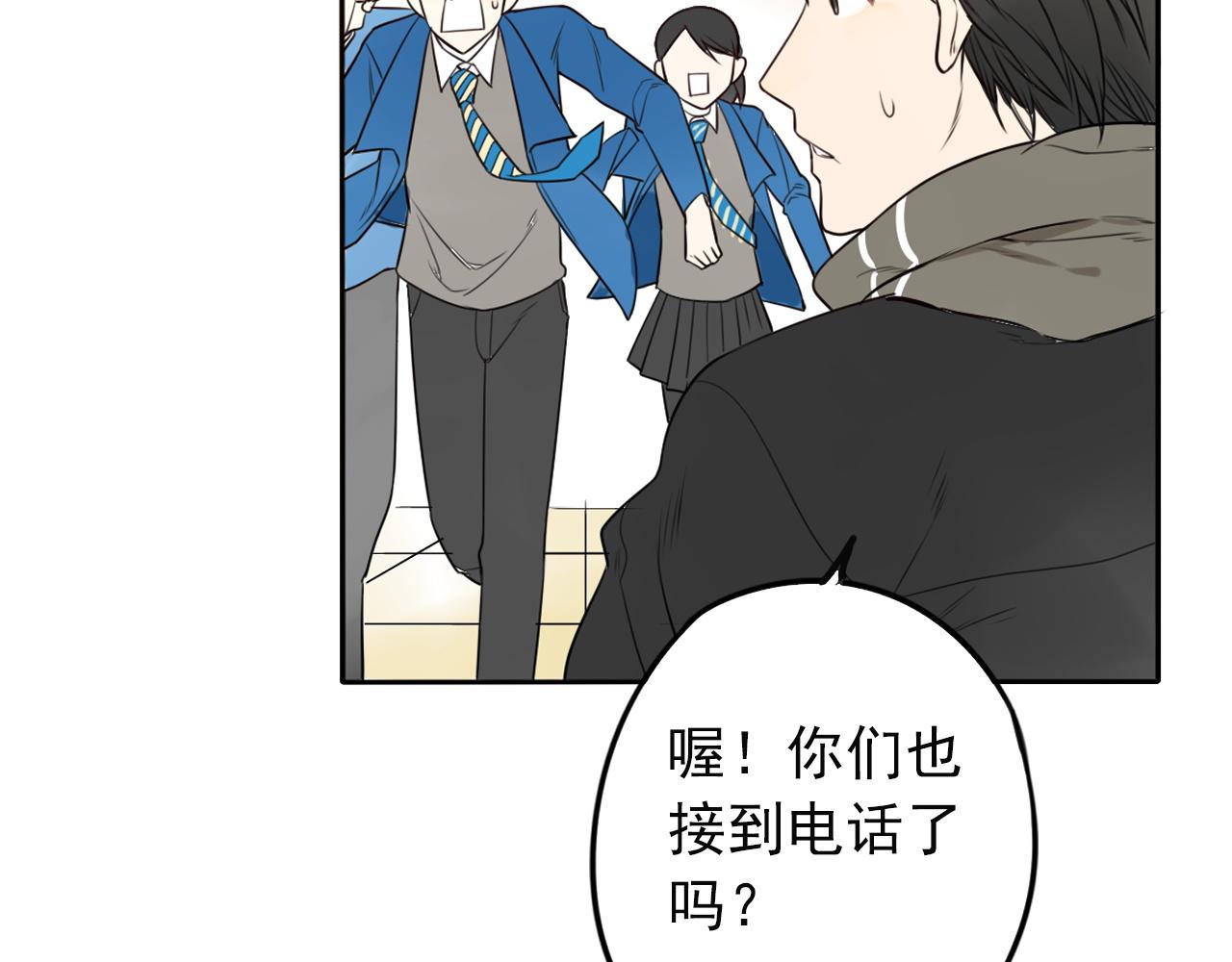 《不吃甜点就会死》第43话苏醒 第38页