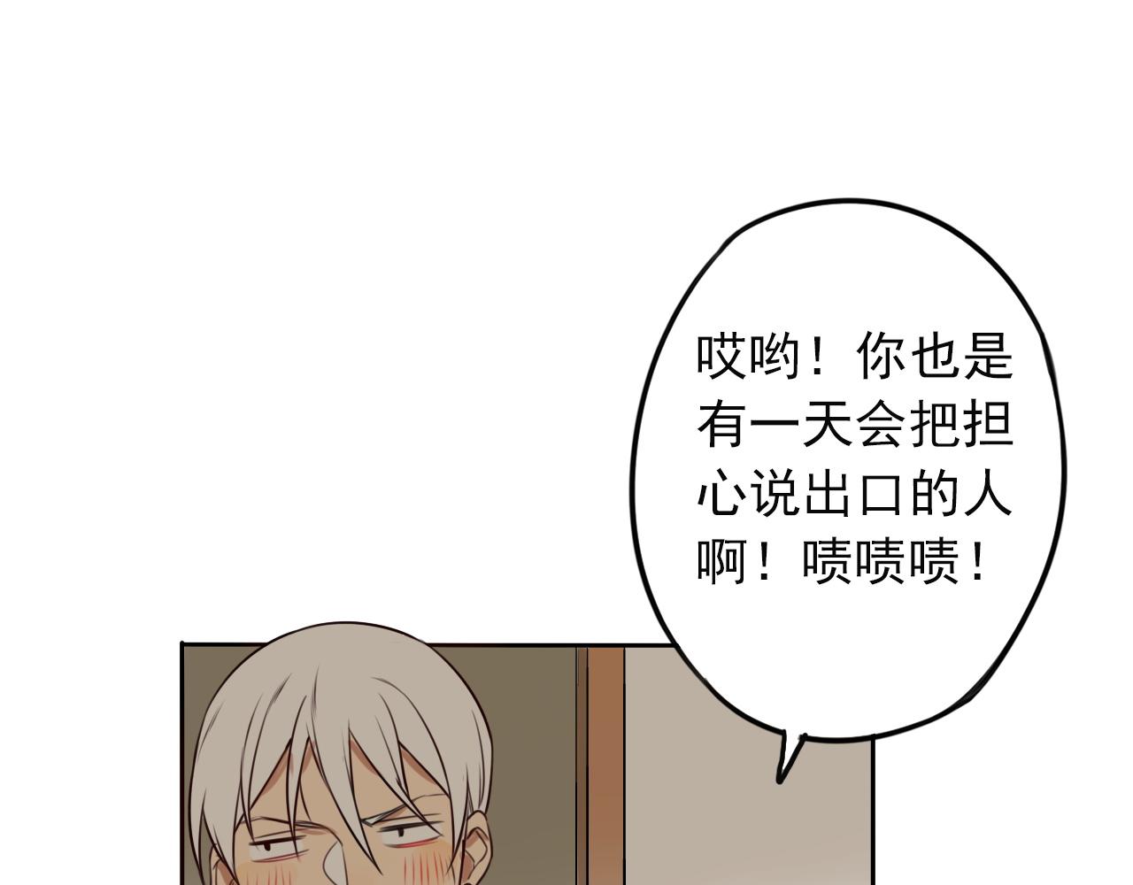 《不吃甜点就会死》第43话苏醒 第49页