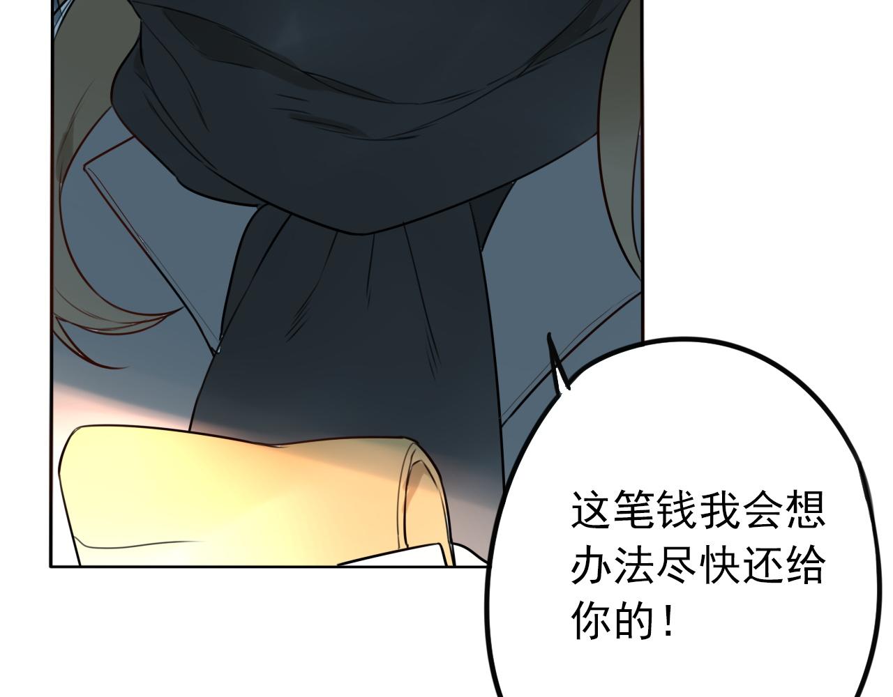 《不吃甜点就会死》第43话苏醒 第7页