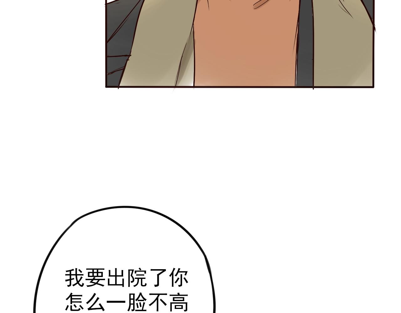 《不吃甜点就会死》完结篇我喜欢你！ 第10页