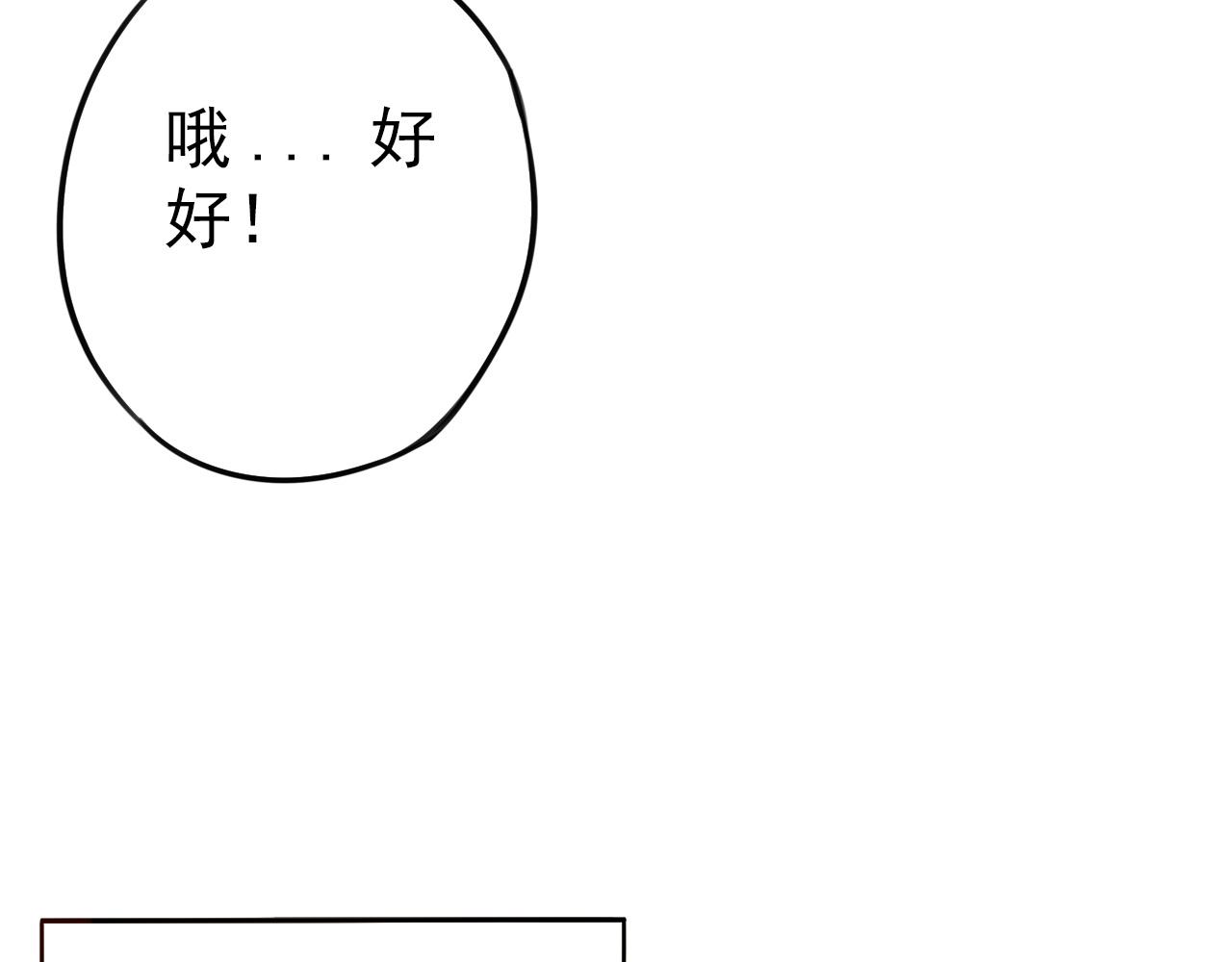 《不吃甜点就会死》完结篇我喜欢你！ 第19页