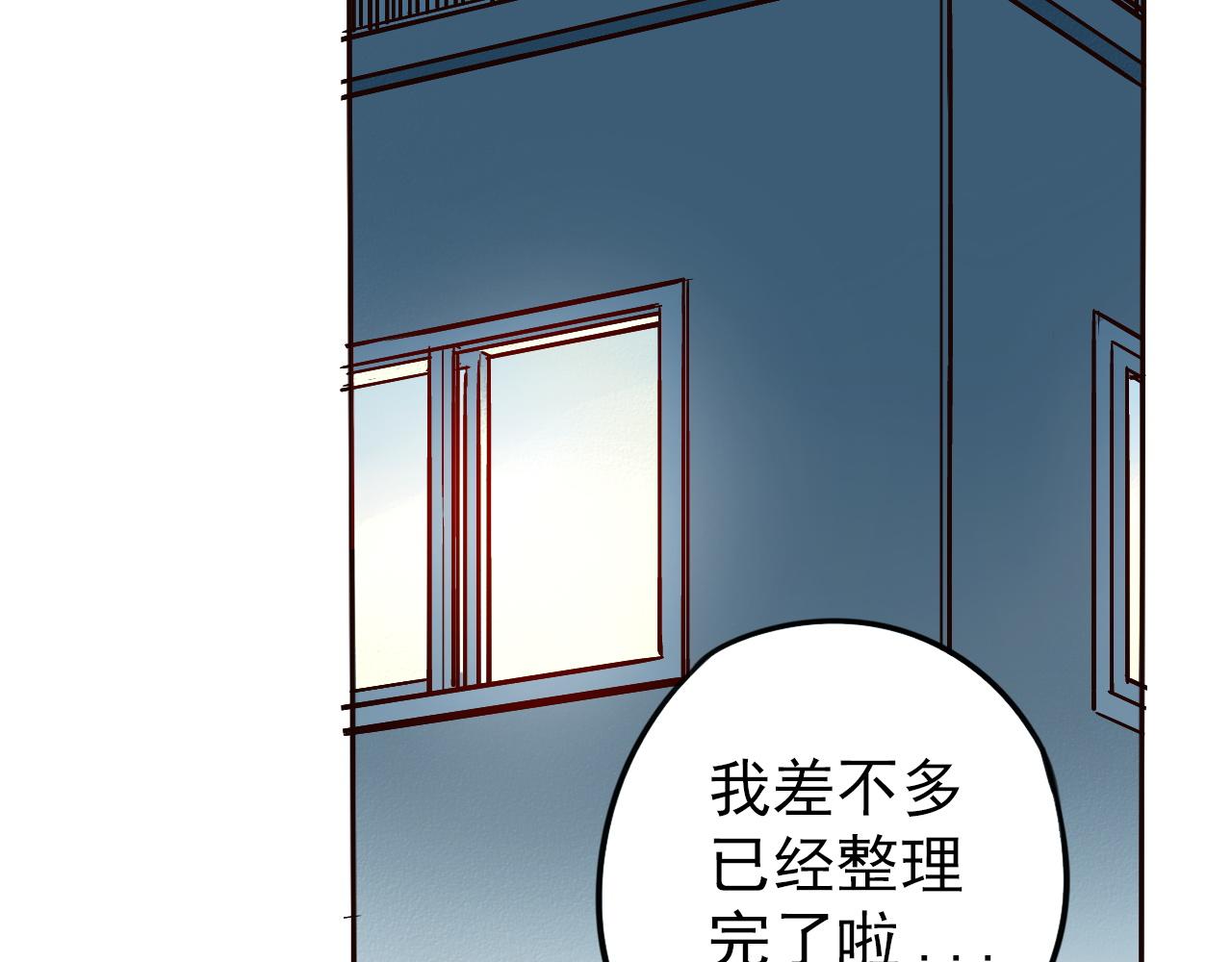 《不吃甜点就会死》完结篇我喜欢你！ 第25页
