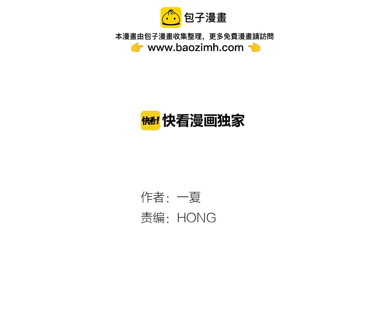 《不吃甜点就会死》完结篇我喜欢你！ 第2页