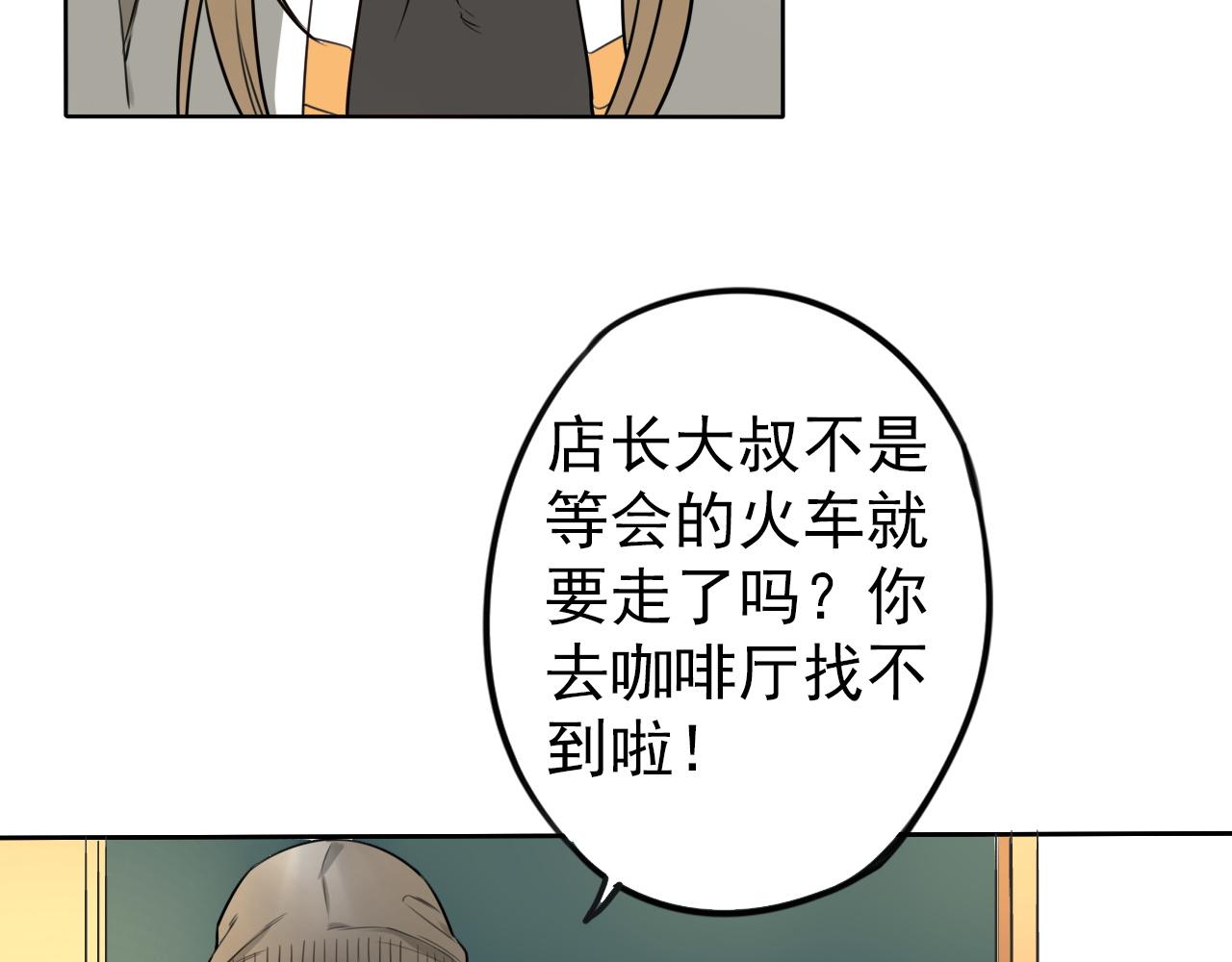 《不吃甜点就会死》完结篇我喜欢你！ 第31页