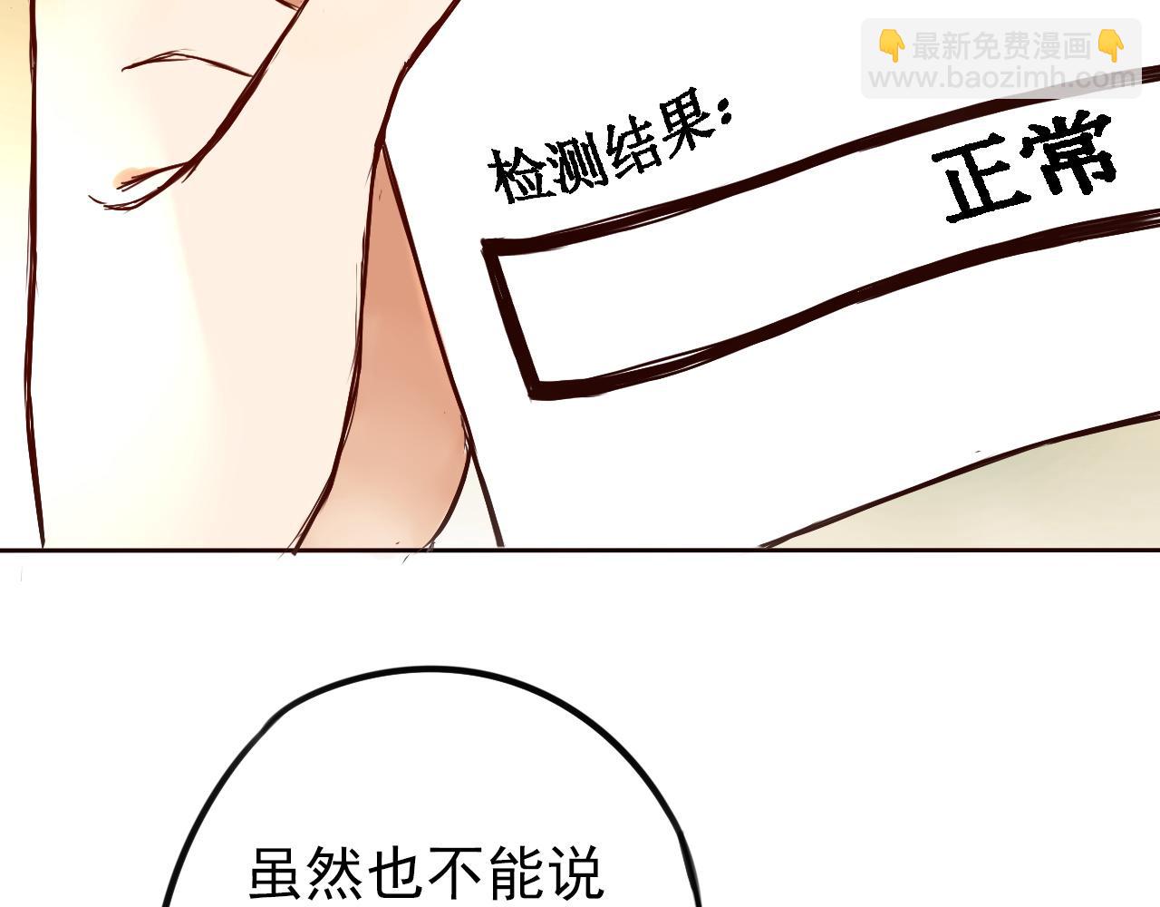 《不吃甜点就会死》完结篇我喜欢你！ 第4页