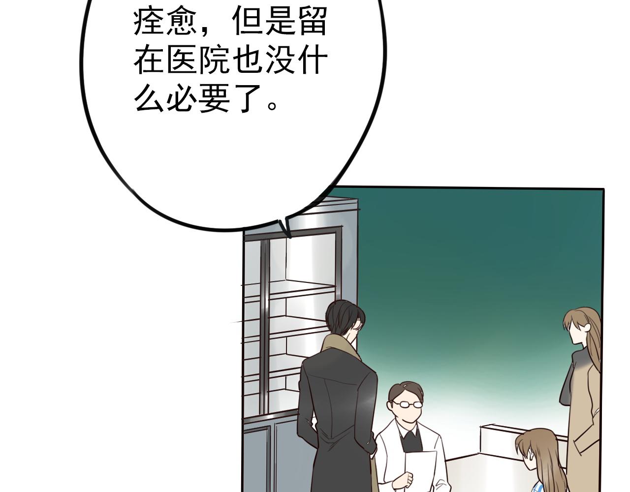 《不吃甜点就会死》完结篇我喜欢你！ 第5页
