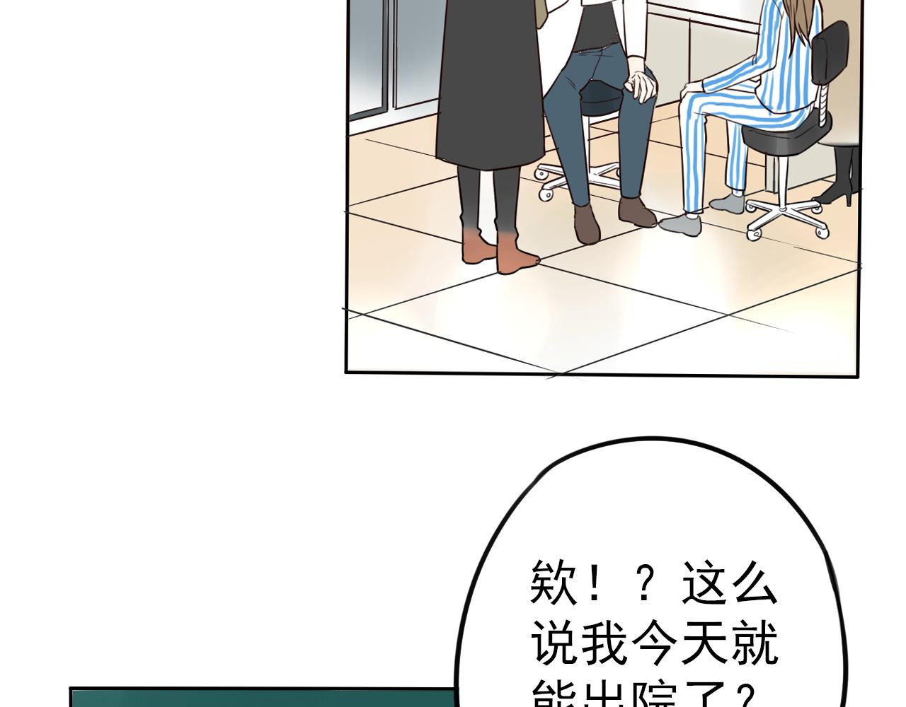 《不吃甜点就会死》完结篇我喜欢你！ 第6页