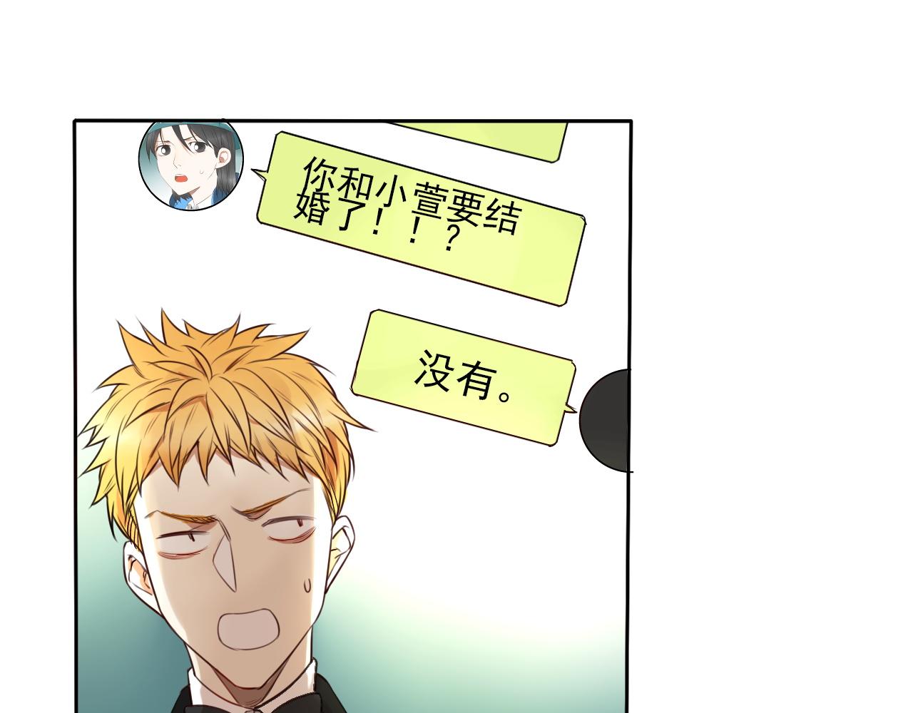 《不吃甜点就会死》番外 以后 第13页