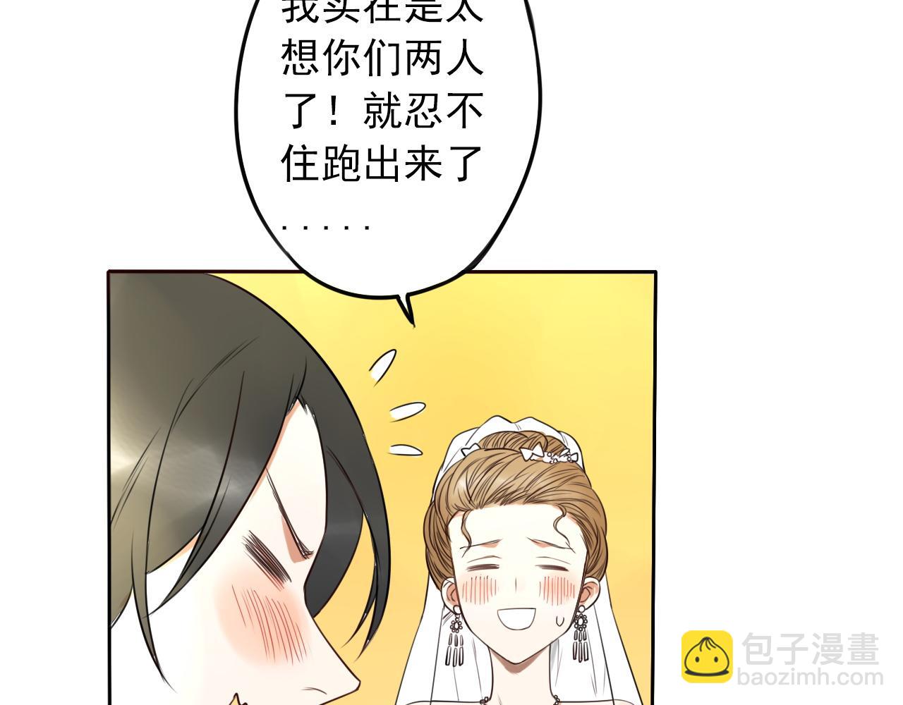 《不吃甜点就会死》番外 以后 第21页