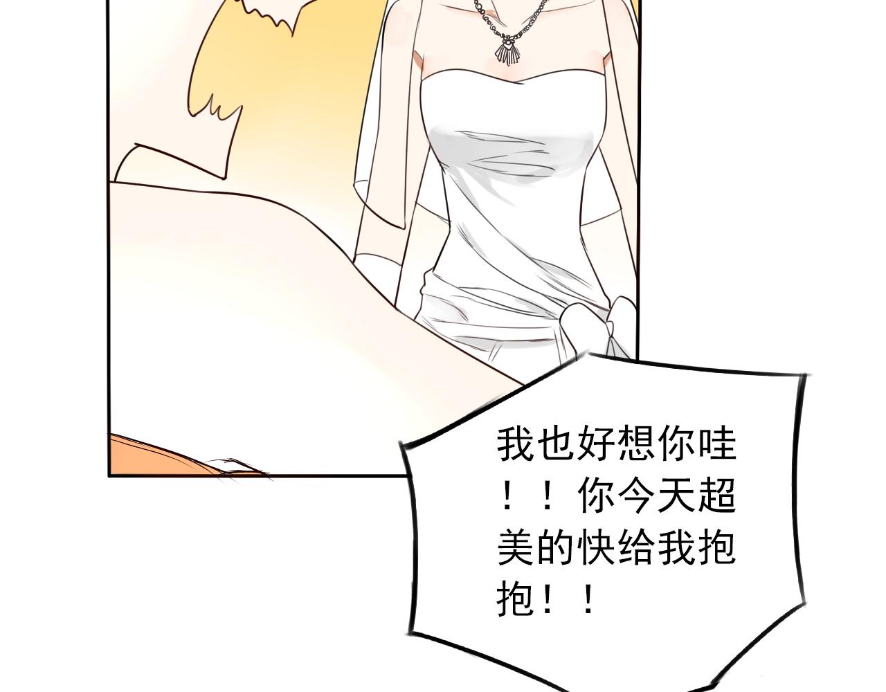 《不吃甜点就会死》番外 以后 第22页