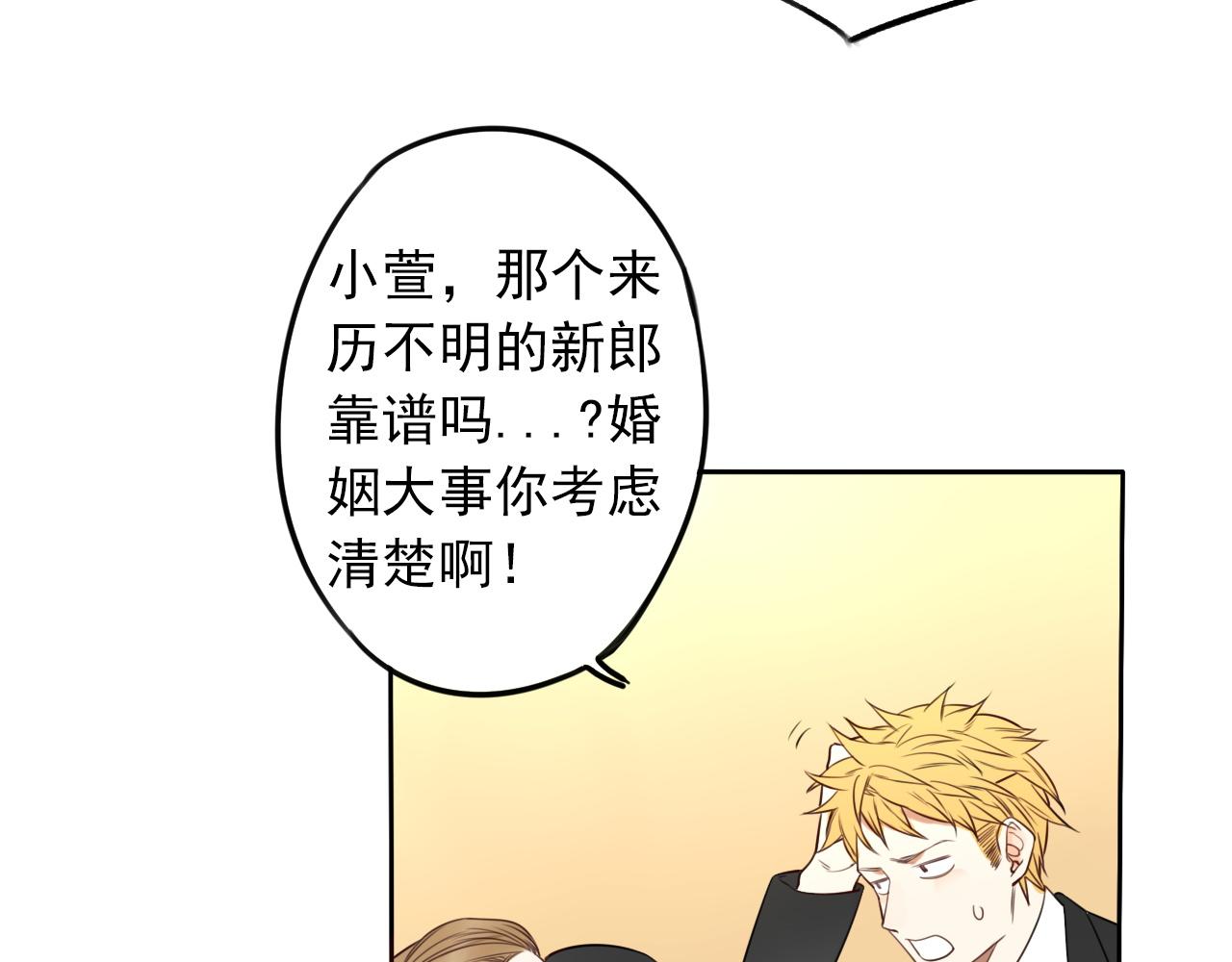 《不吃甜点就会死》番外 以后 第23页