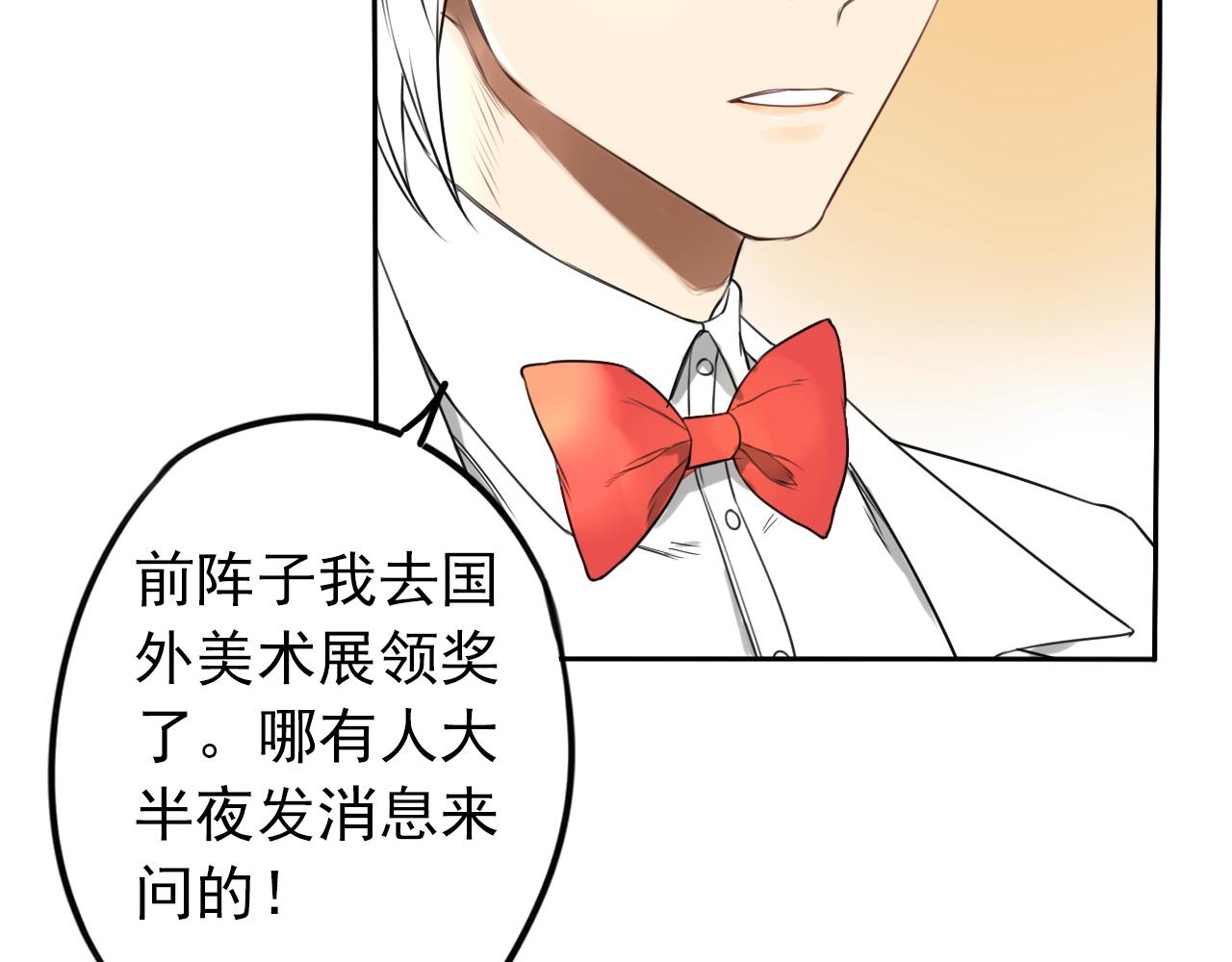 《不吃甜点就会死》番外 以后 第34页