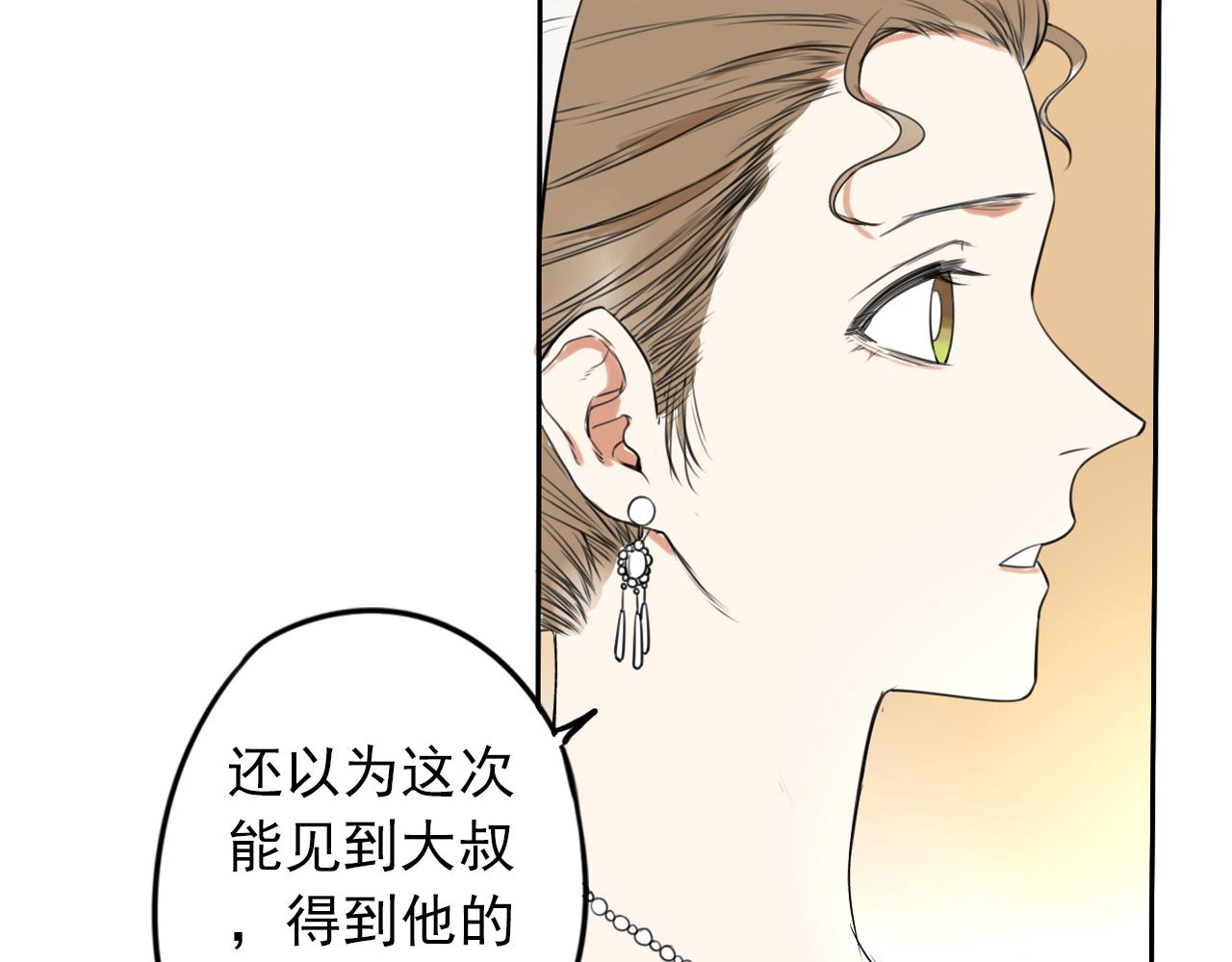 《不吃甜点就会死》番外 以后 第49页