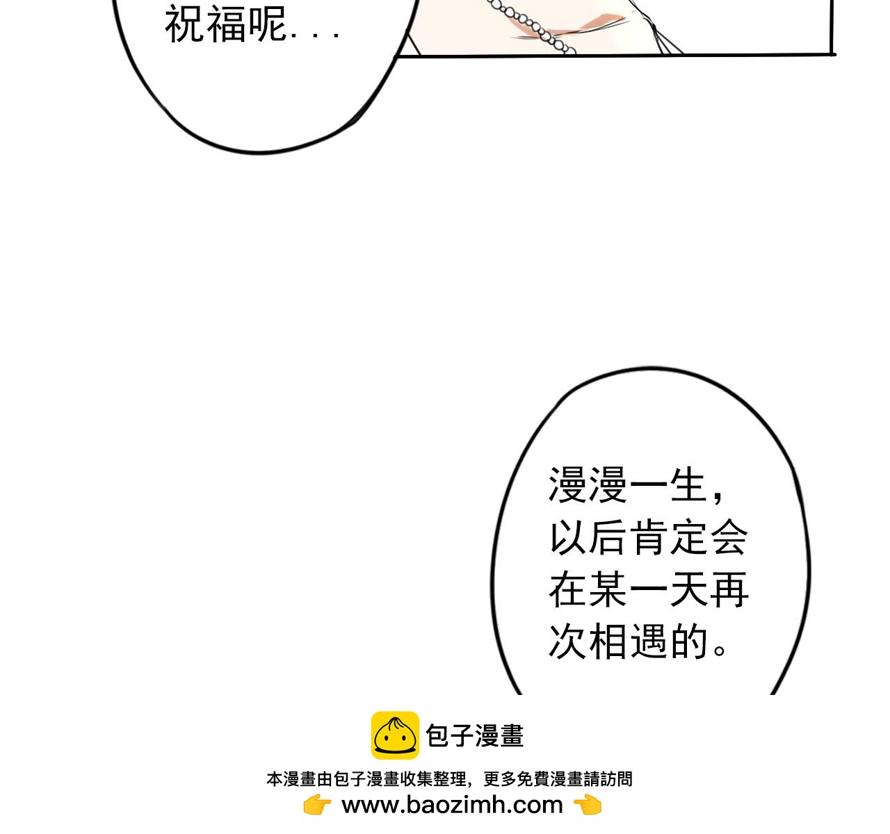 《不吃甜点就会死》番外 以后 第50页