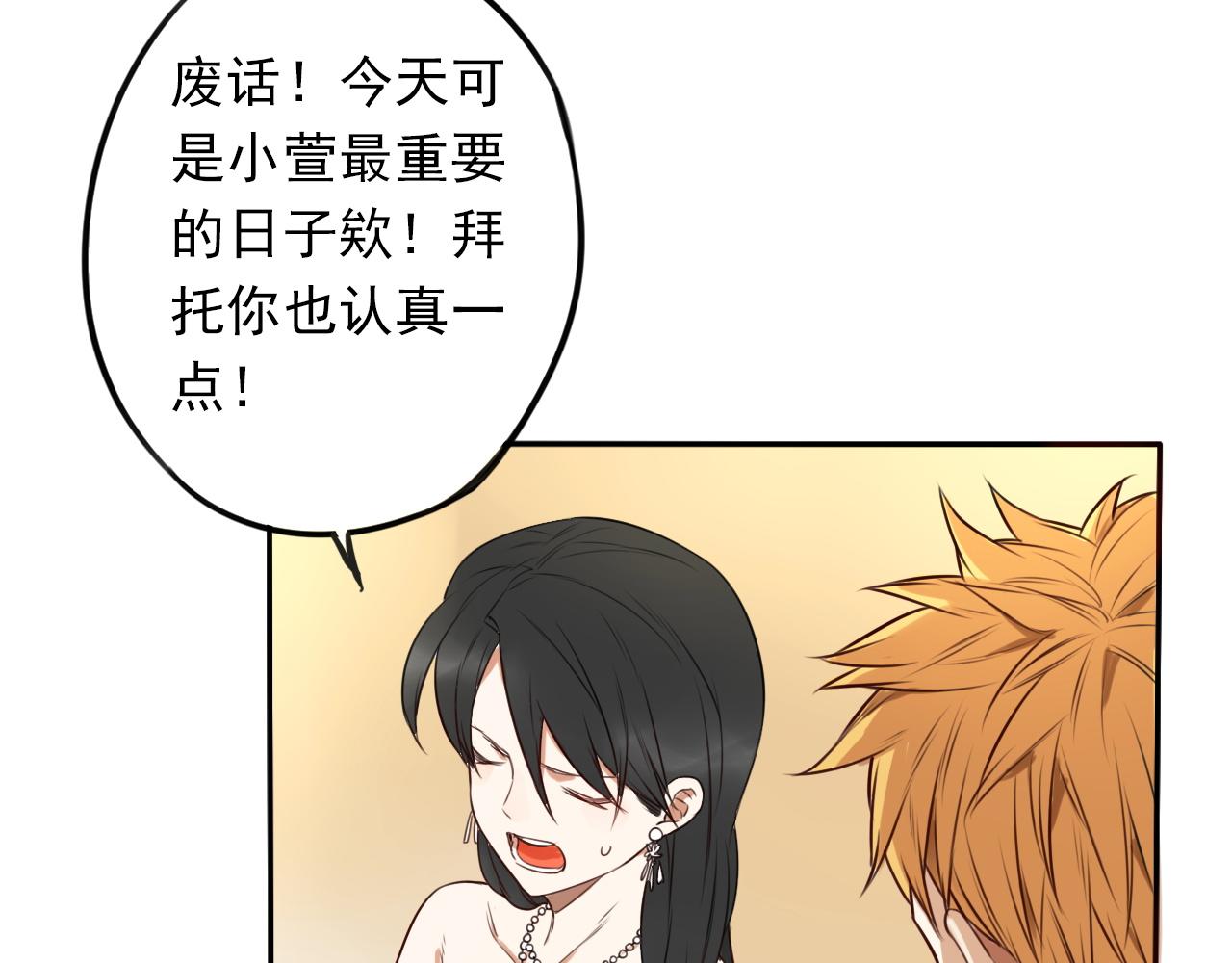 《不吃甜点就会死》番外 以后 第7页