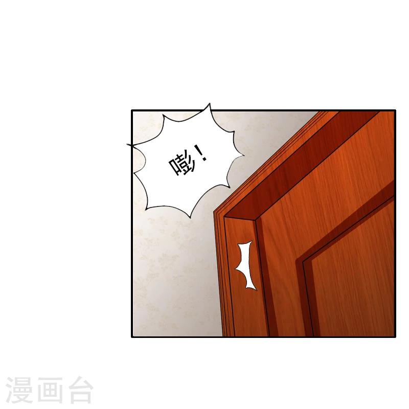 《独家占有司爷太蛮横》第3话 姐姐？！ 第16页
