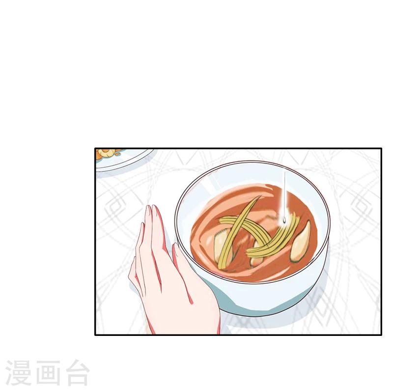 《独家占有司爷太蛮横》第3话 姐姐？！ 第20页