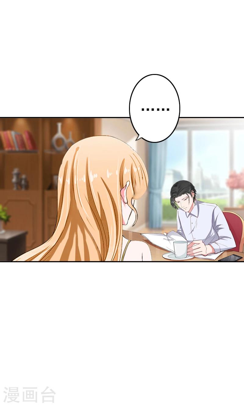 《独家占有司爷太蛮横》第3话 姐姐？！ 第9页