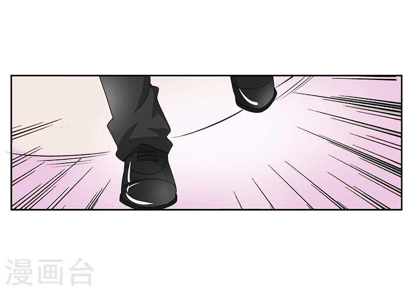《独家占有司爷太蛮横》第4话 推我的人，是宋橙！ 第28页