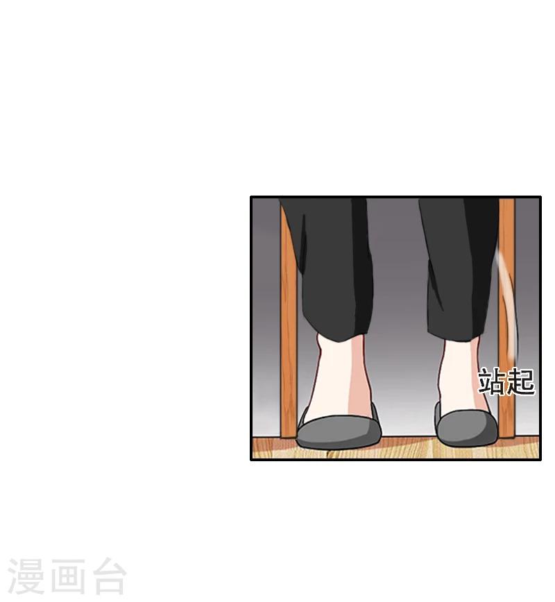 《独家占有司爷太蛮横》第3话 姐姐？！ 第13页
