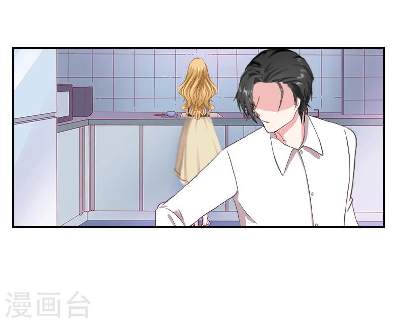 《独家占有司爷太蛮横》第3话 姐姐？！ 第14页