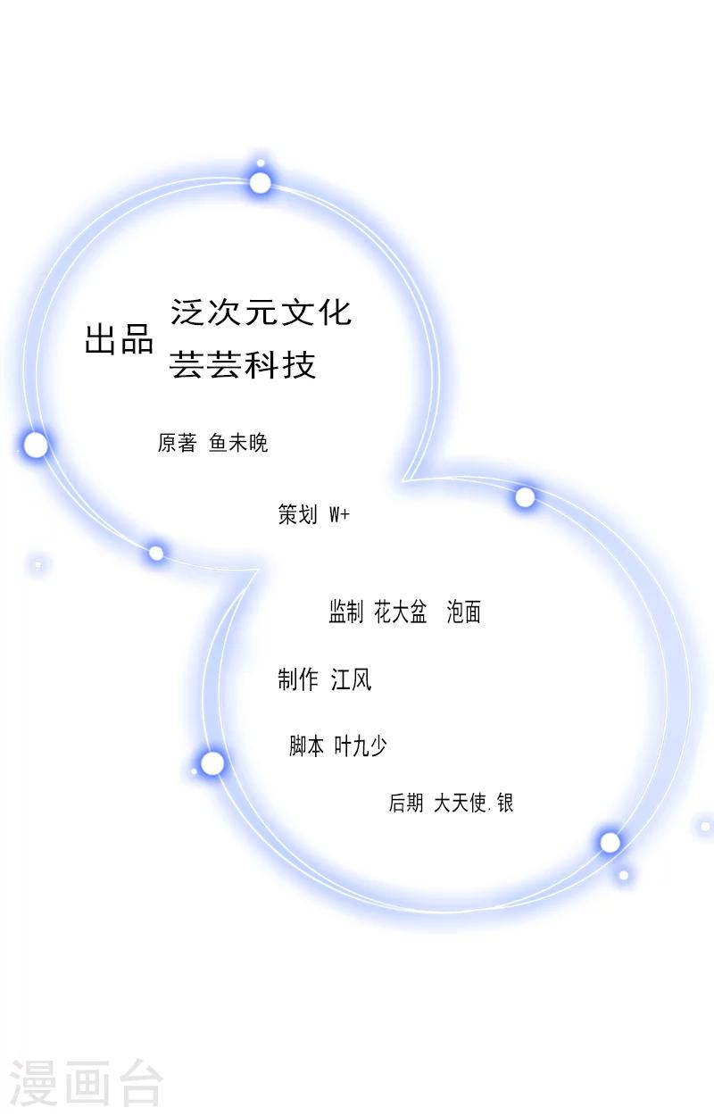 《独家占有司爷太蛮横》第3话 姐姐？！ 第2页