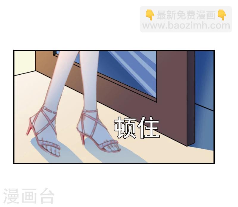 《独家占有司爷太蛮横》第6话 怀孕 第26页