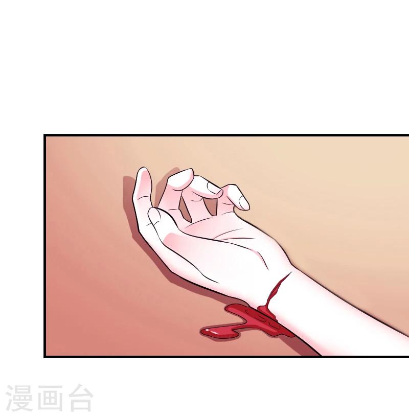 《独家占有司爷太蛮横》第7话 诬陷 第32页