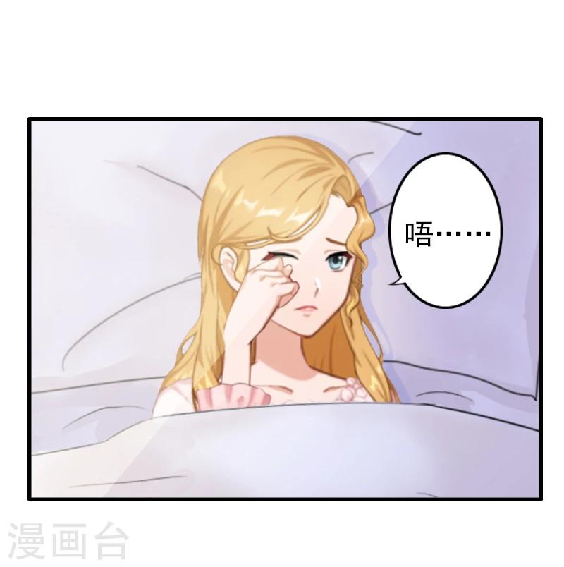 《独家占有司爷太蛮横》第8话 说够了就签了它！ 第13页
