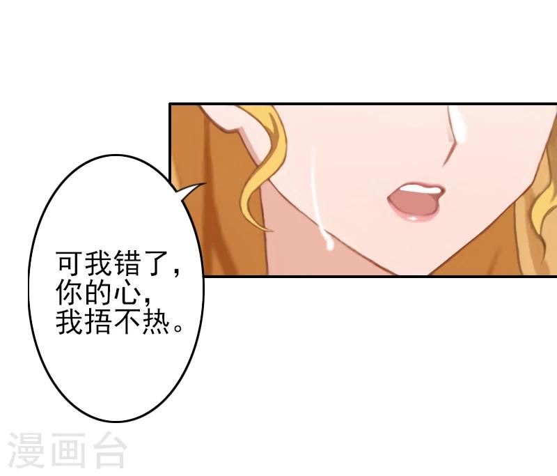 《独家占有司爷太蛮横》第8话 说够了就签了它！ 第24页